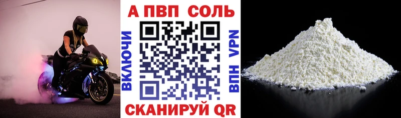A PVP VHQ  Лакинск 