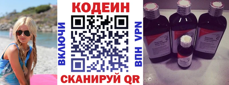 Кодеин напиток Lean (лин)  Лакинск 