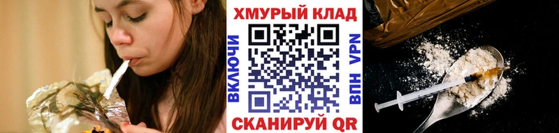 купить наркотик  Лакинск  ОМГ ОМГ зеркало  ГЕРОИН афганец 