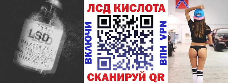 LSD-25 экстази кислота  Лакинск 