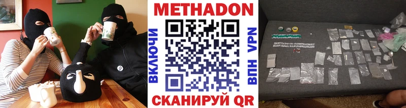 Метадон кристалл кракен сайт Лакинск