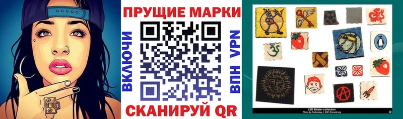 МЕГА маркетплейс  Лакинск  Наркотические марки 1,8мг 